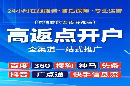 竞价推广开户成功案例回顾